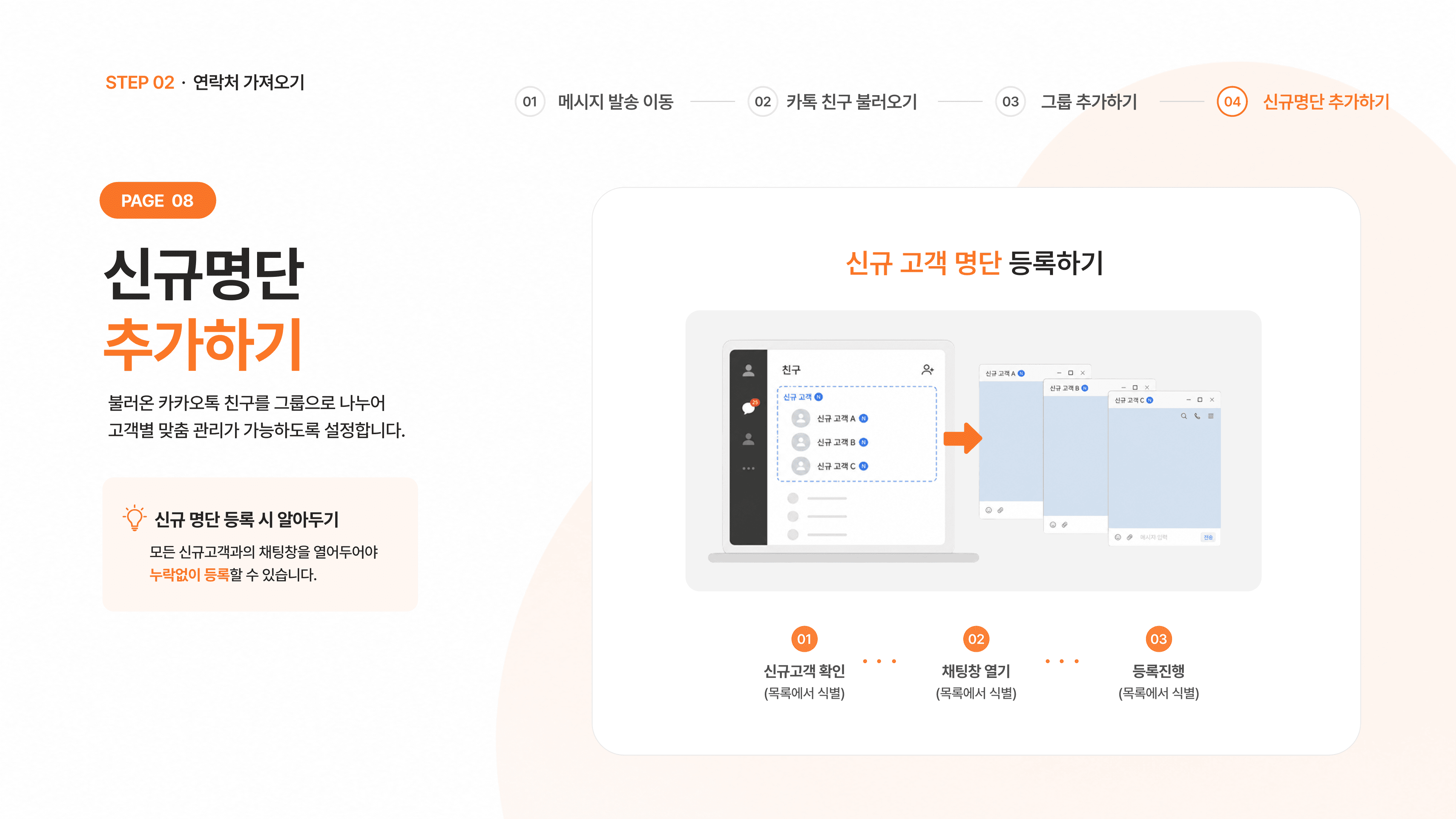 신규 명단 직접 추가 화면