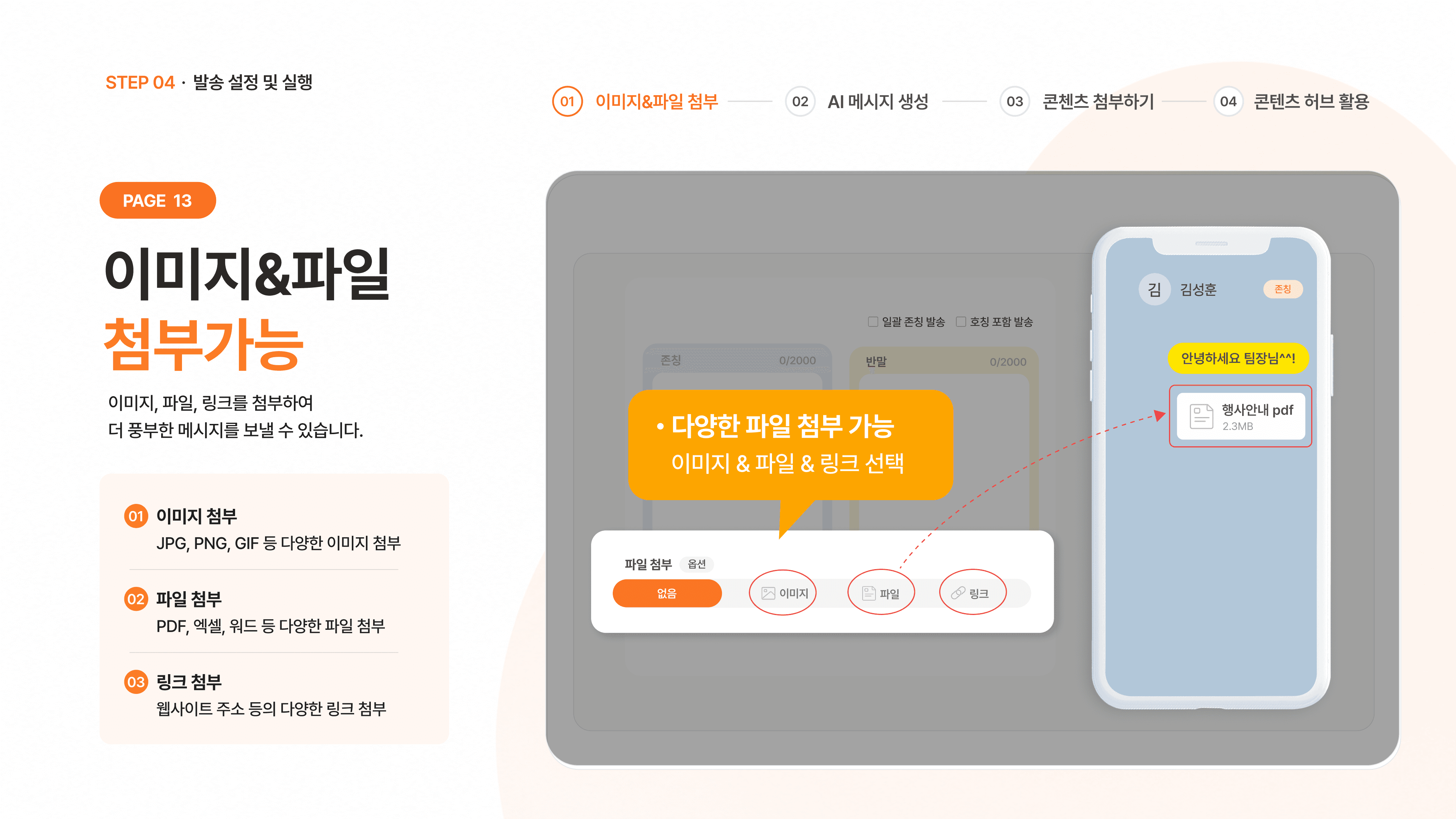 이미지·파일 첨부 화면